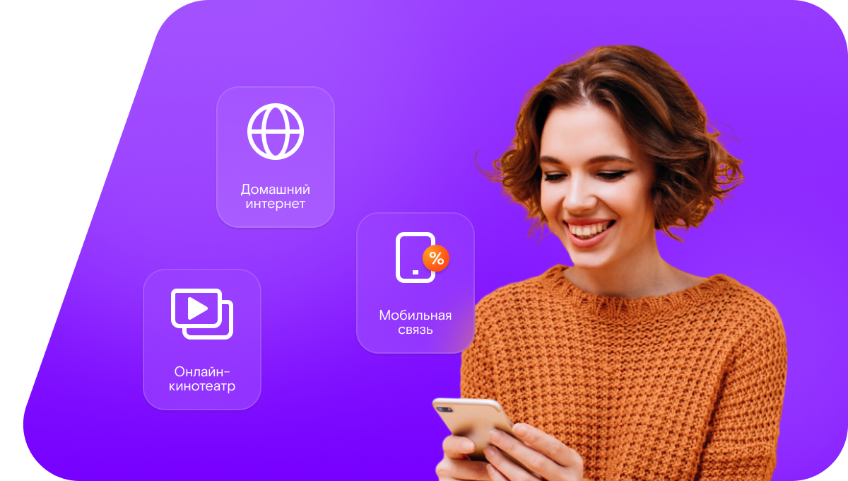 Промо-тарифы Ростелеком в&nbsp;село Сургодь (Республика Мордовия)